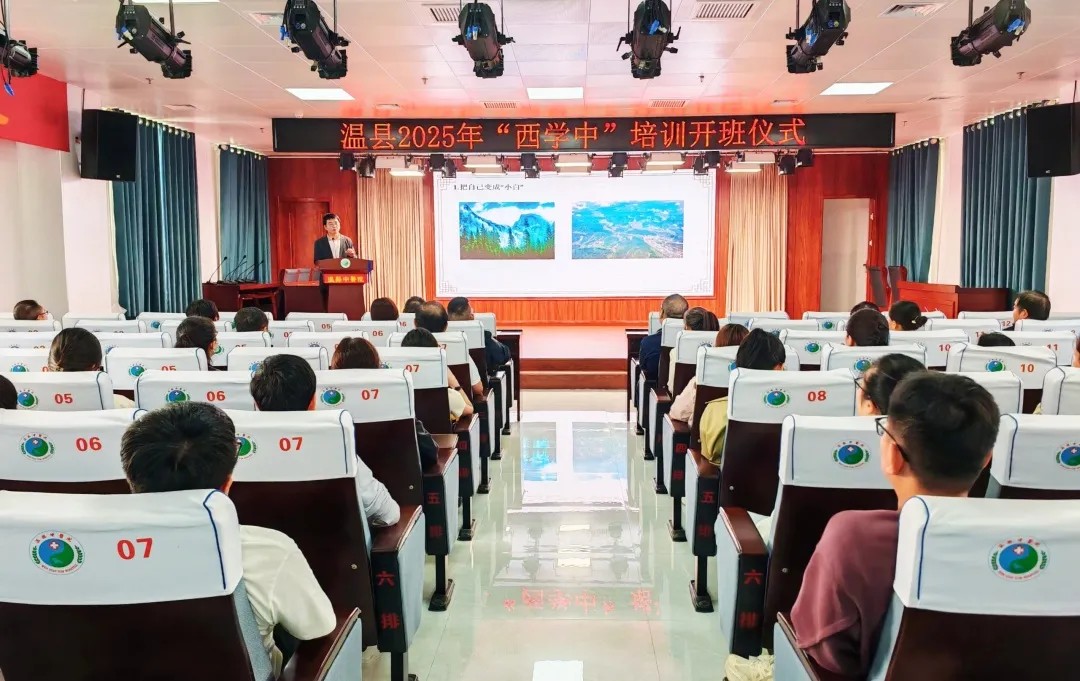 好大夫教育西学中