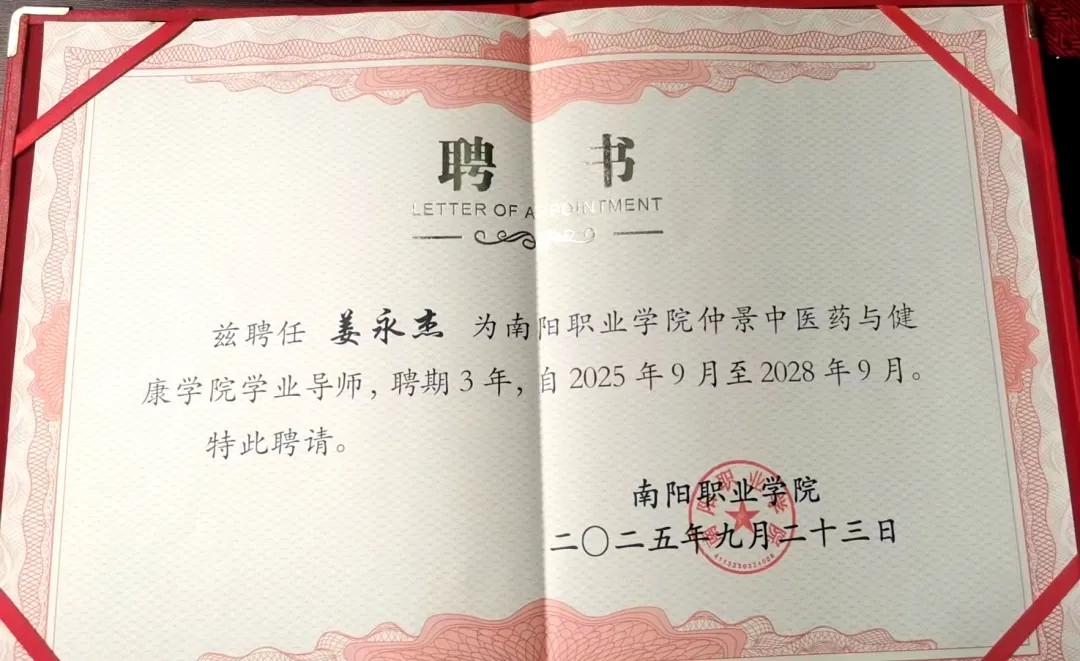 益学专升本