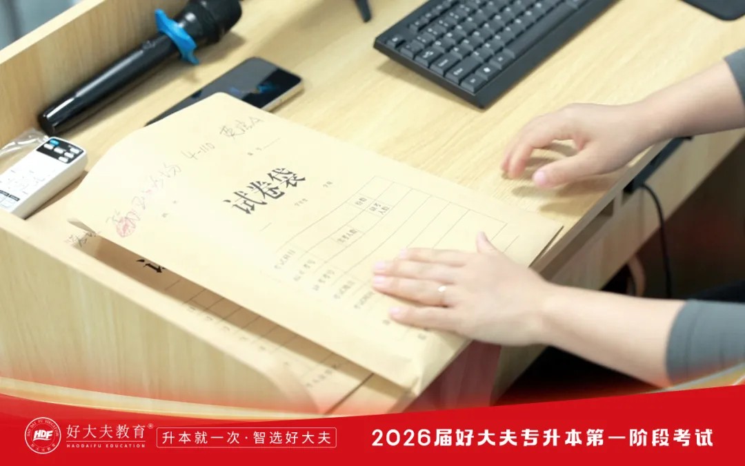 好大夫教育