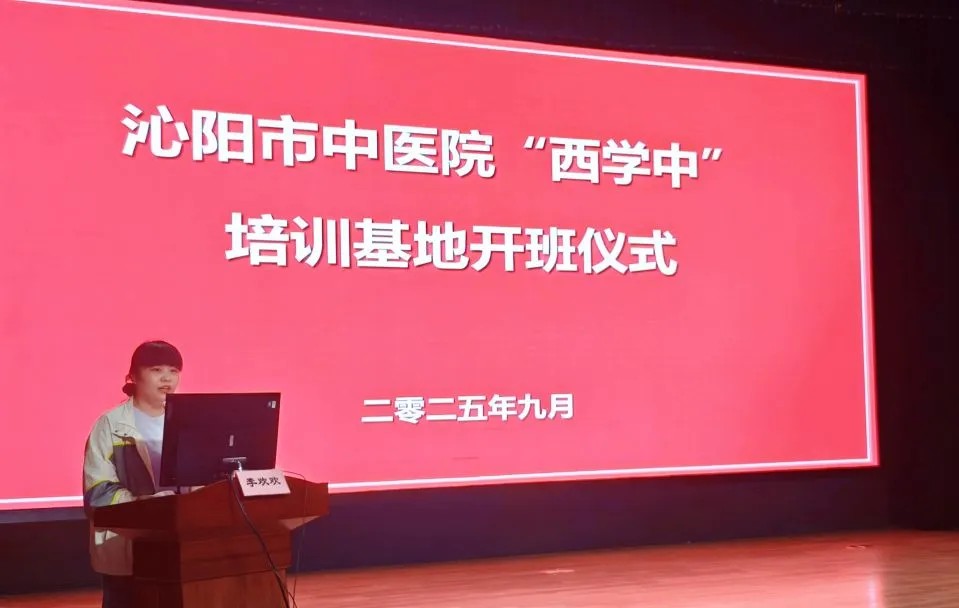 好大夫教育西学中
