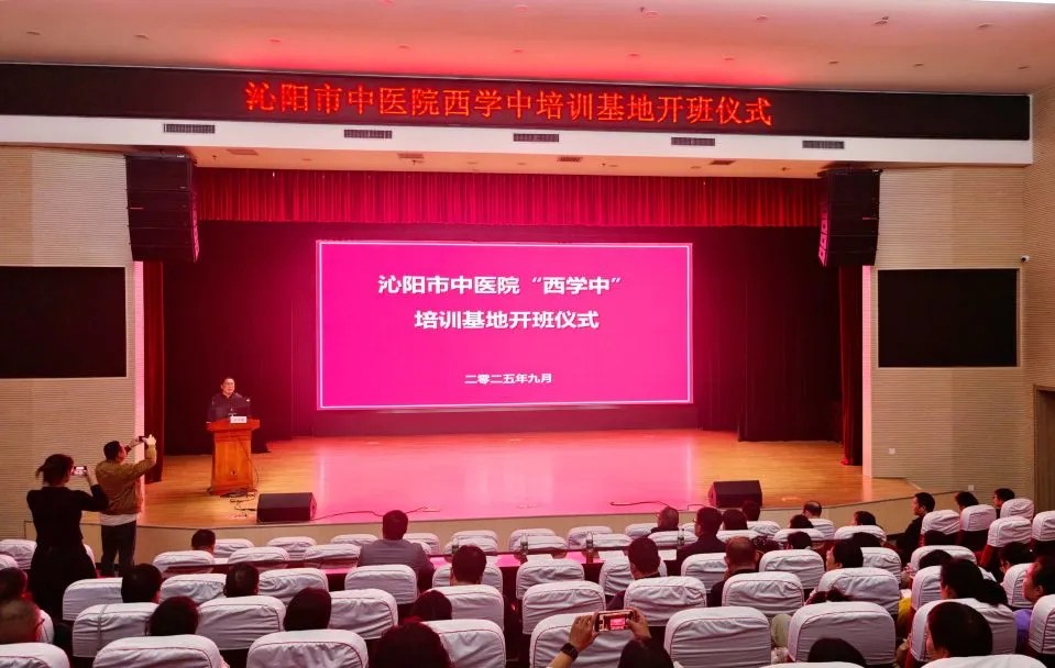 好大夫教育西学中
