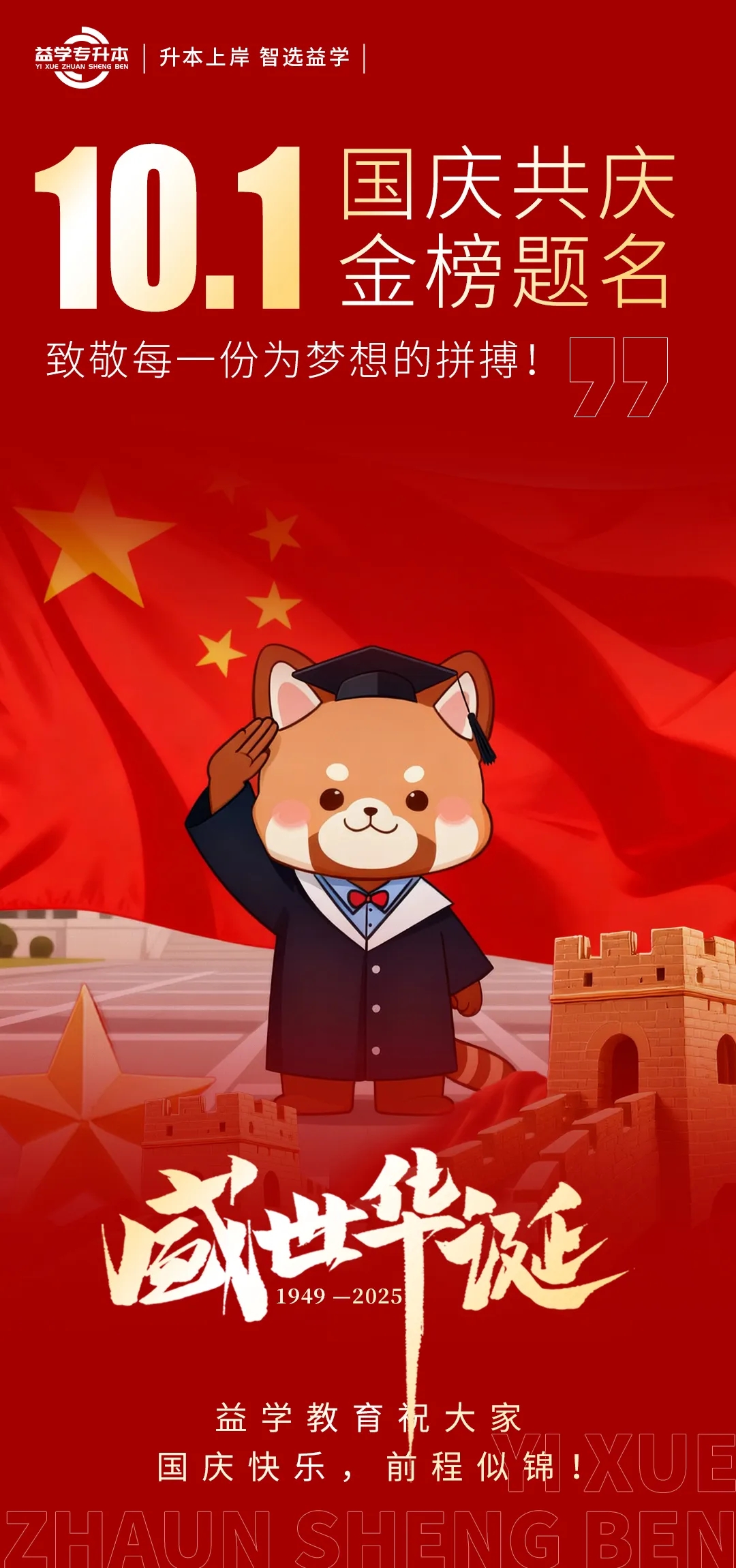 好大夫教育
