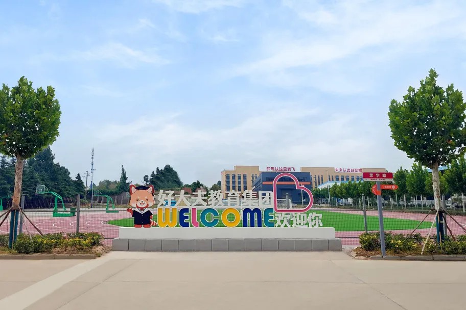 益学教育