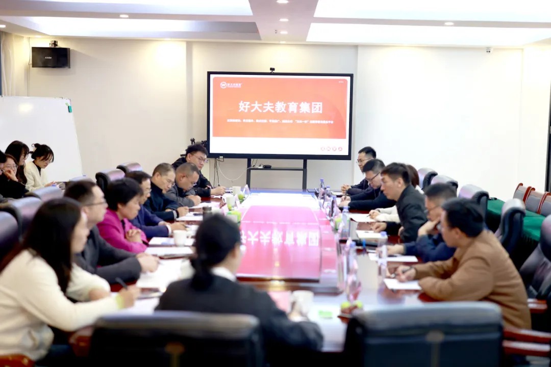 好大夫教育