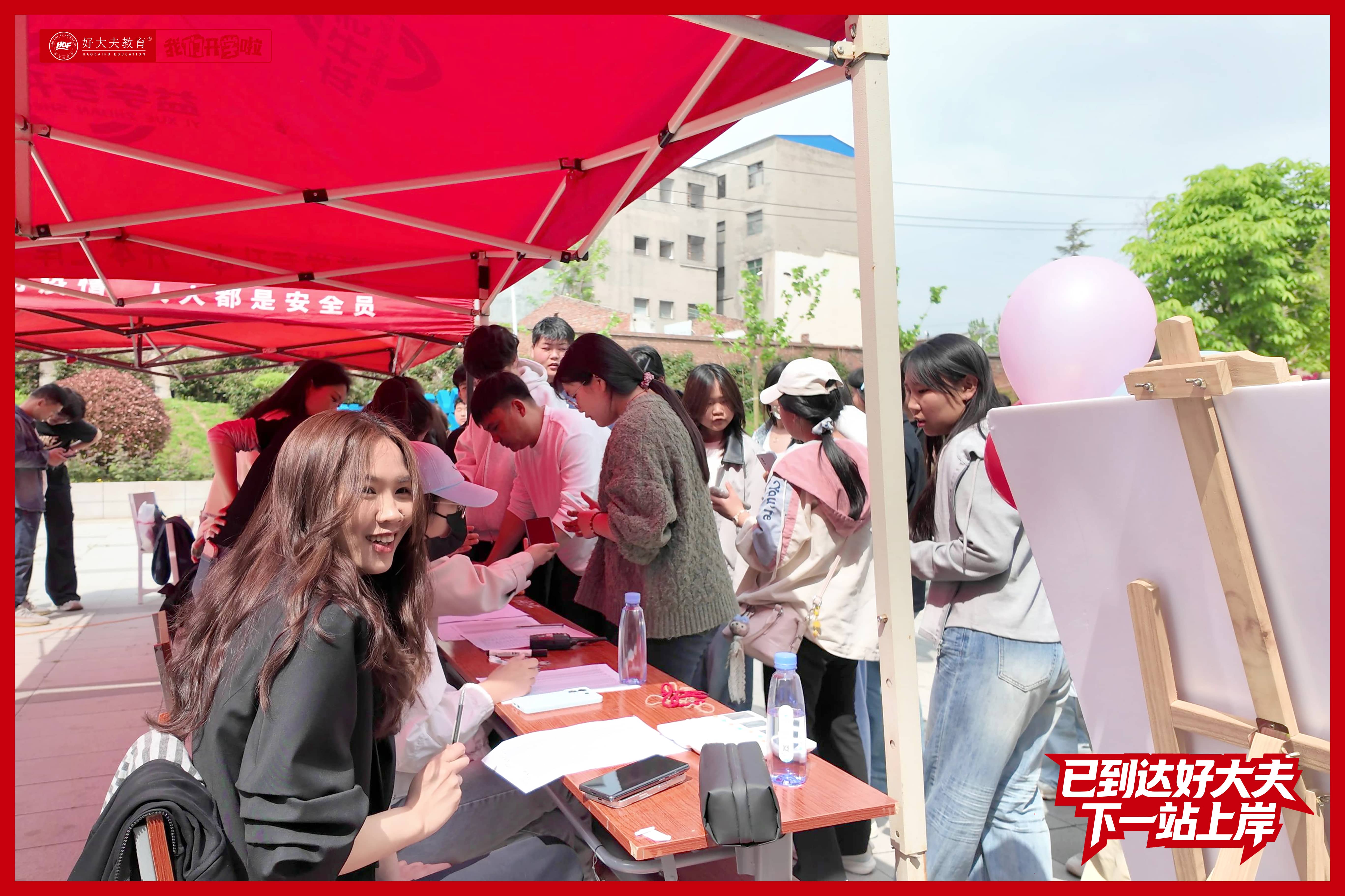 好大夫对口升学