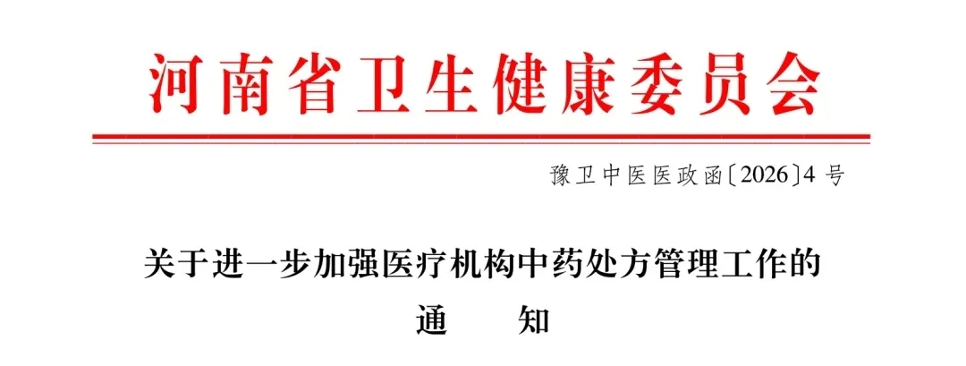 好大夫西学中