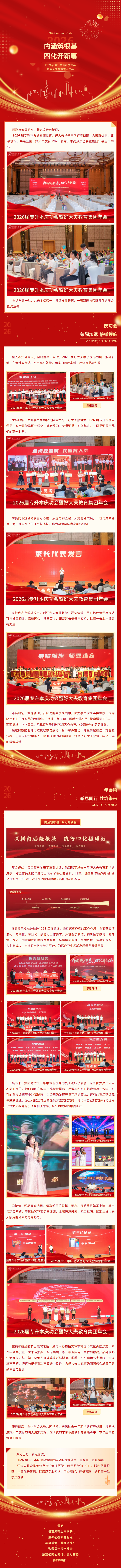 好大夫教育
