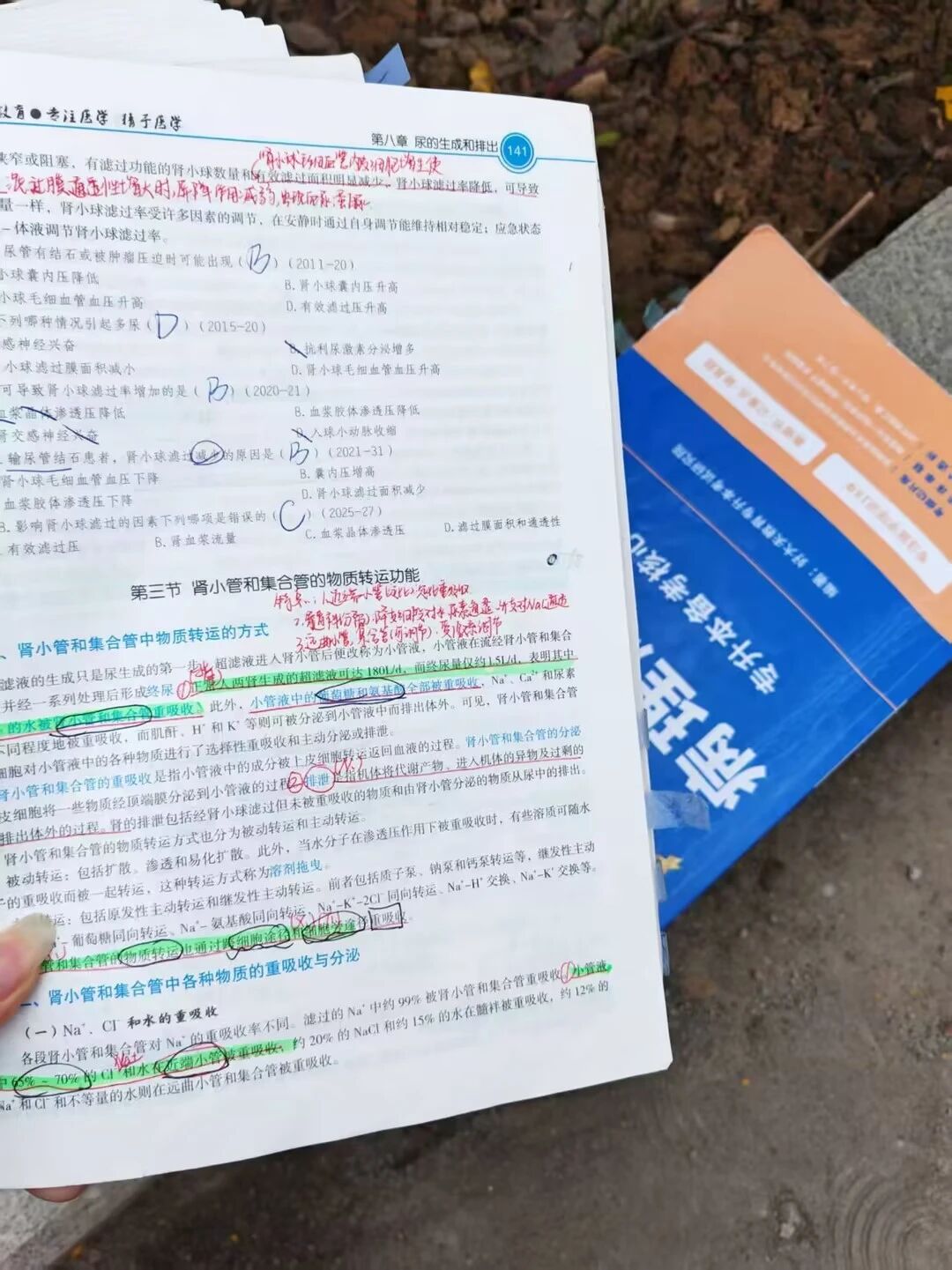 好大夫专升本高分学员