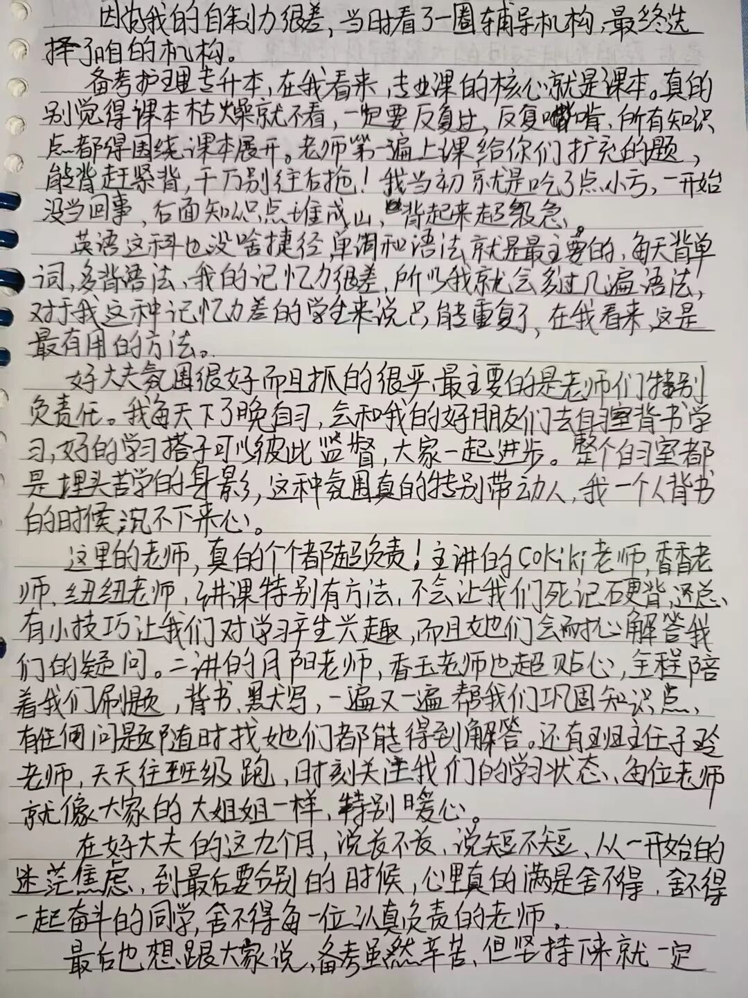 好大夫专升本高分学员
