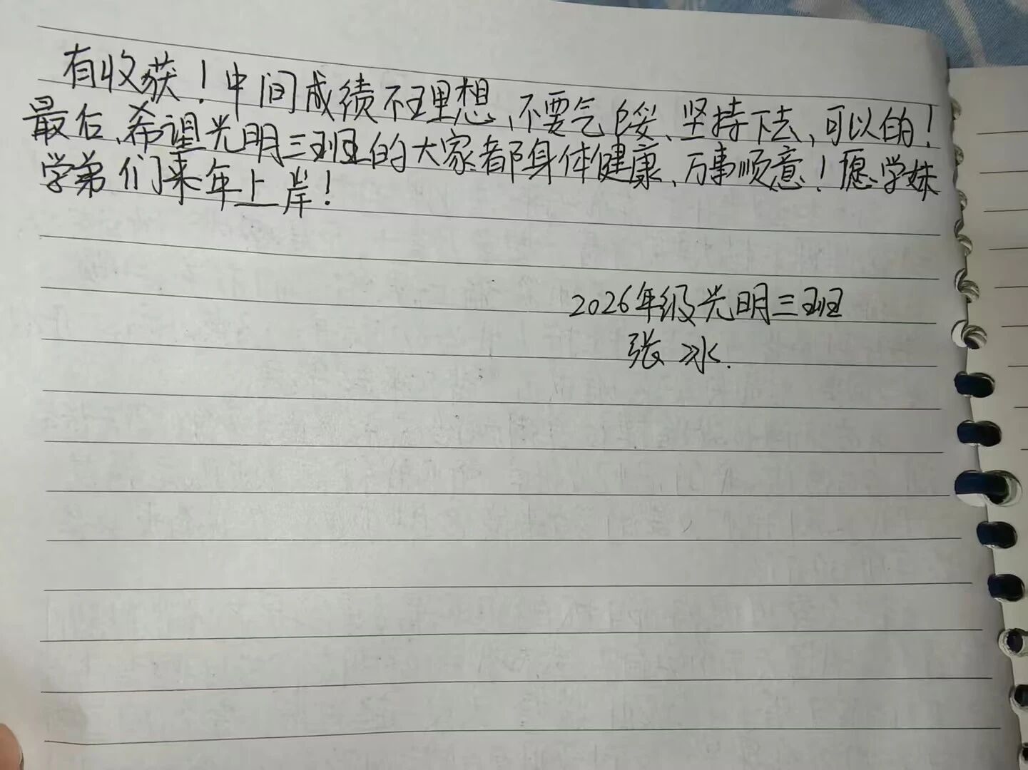 好大夫专升本高分学员