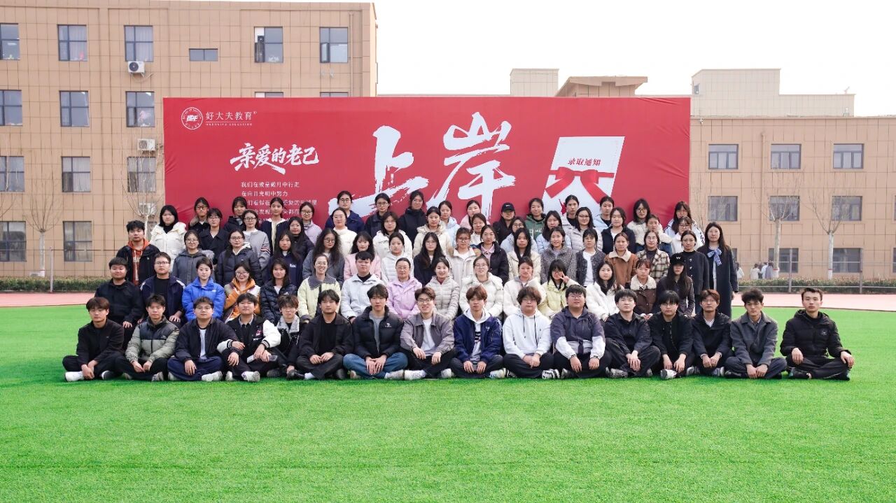 好大夫专升本高分学员
