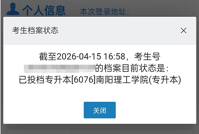 好大夫专升本高分学员
