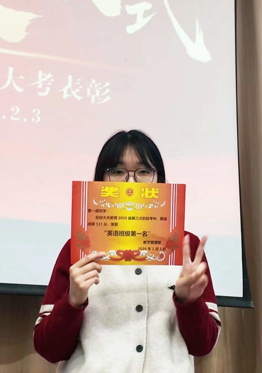 好大夫专升本高分学员