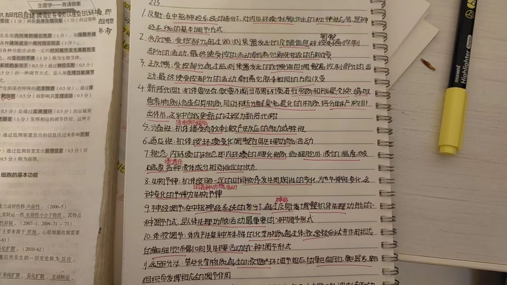 好大夫专升本高分学员