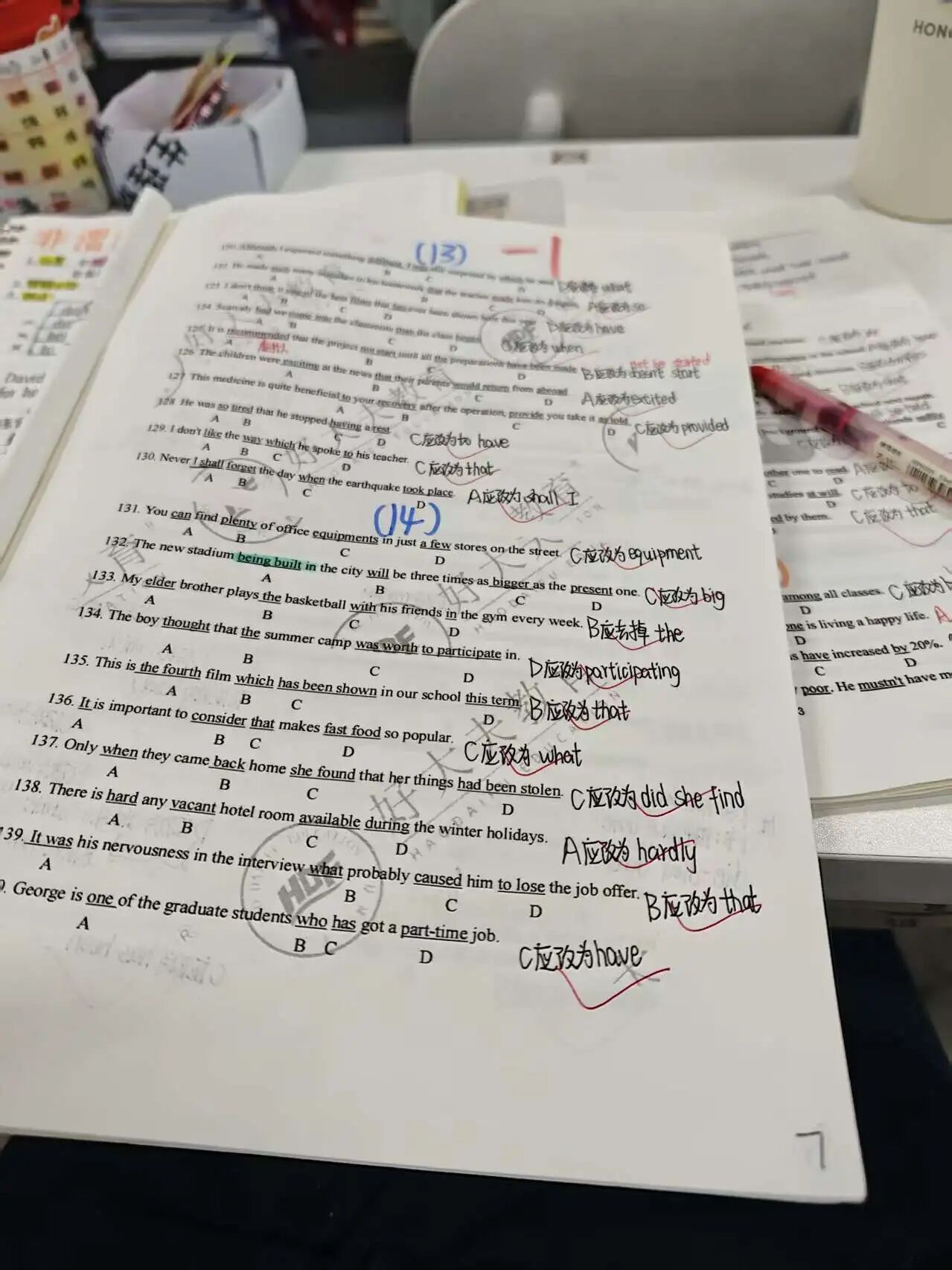 好大夫专升本高分学员