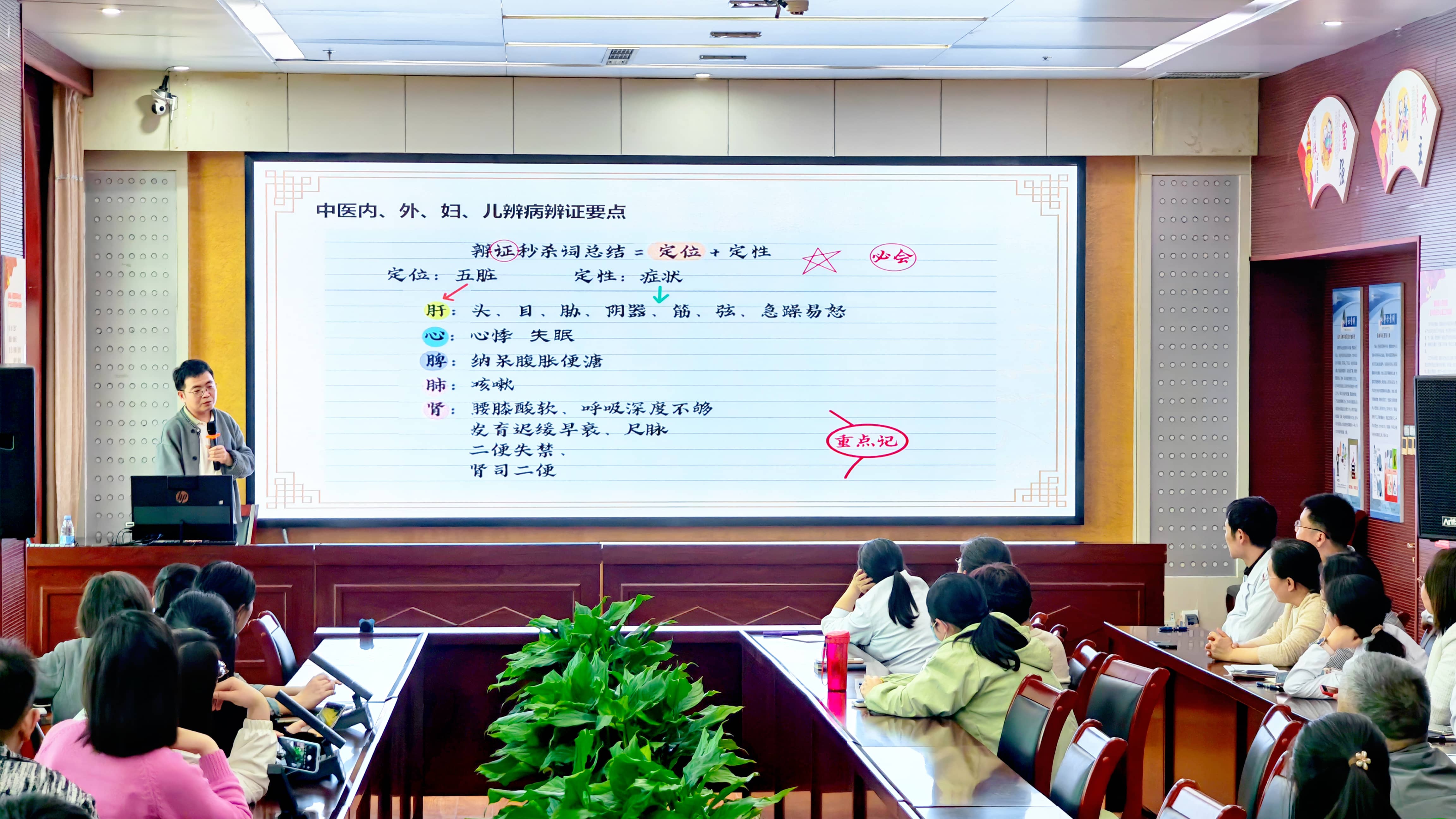 好大夫西学中