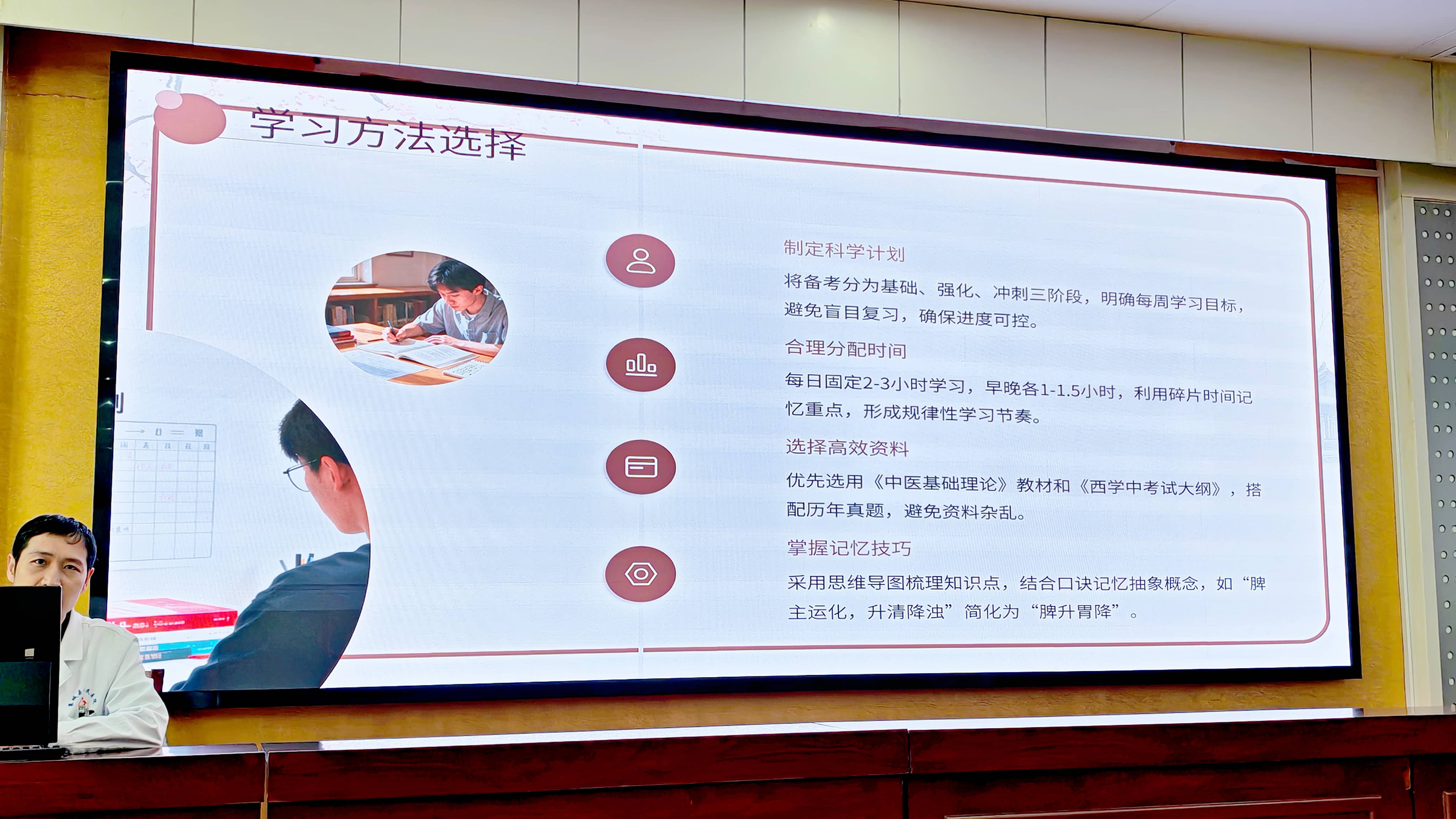 好大夫西学中