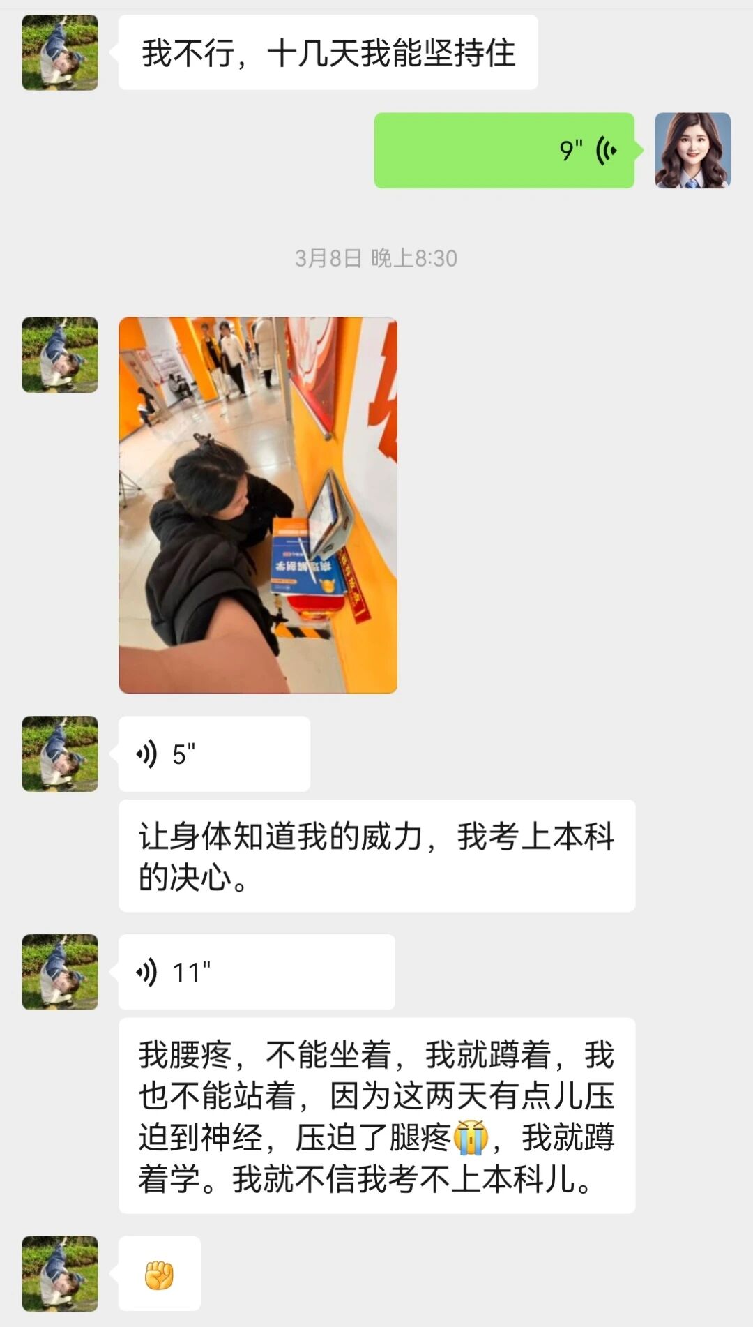 好大夫专升本高分学员