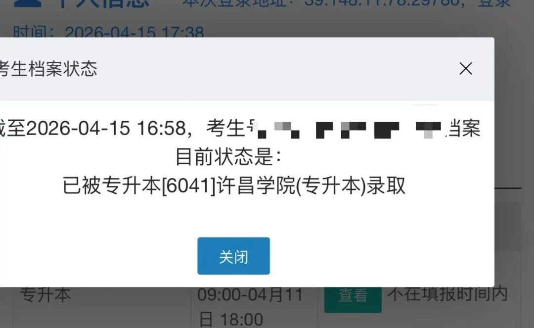 好大夫专升本高分学员