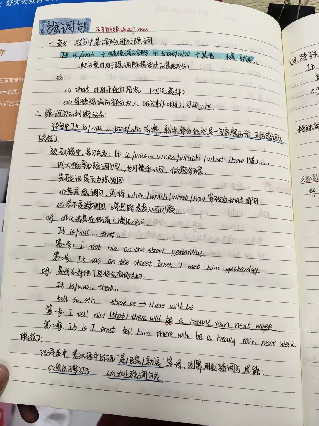 好大夫专升本高分学员