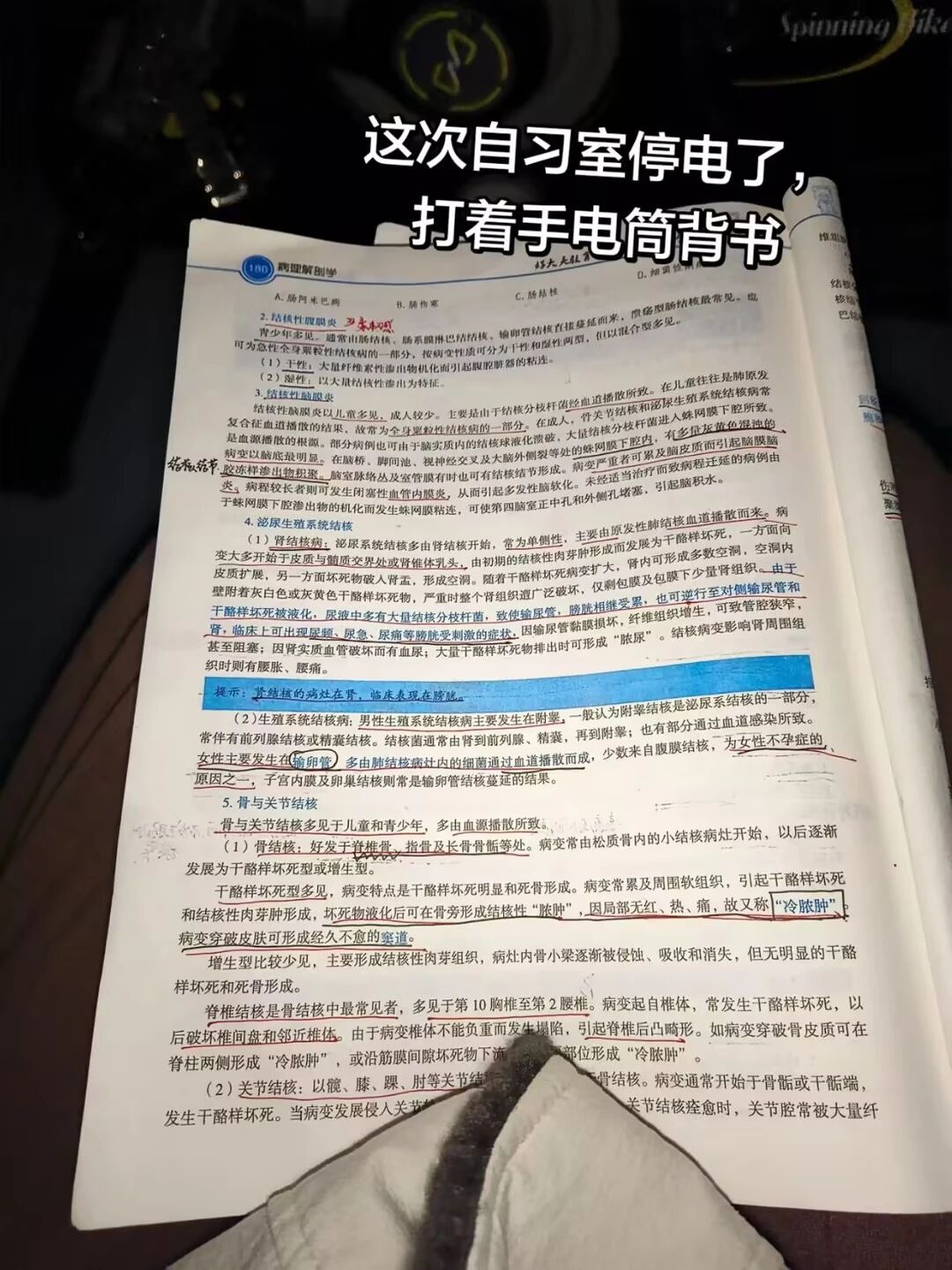 好大夫专升本高分学员