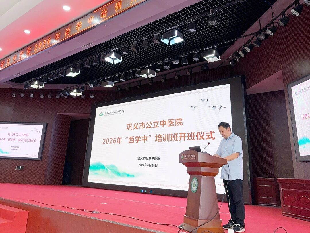 好大夫教育西学中