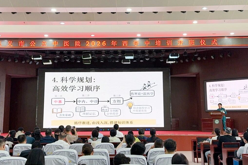 好大夫教育西学中