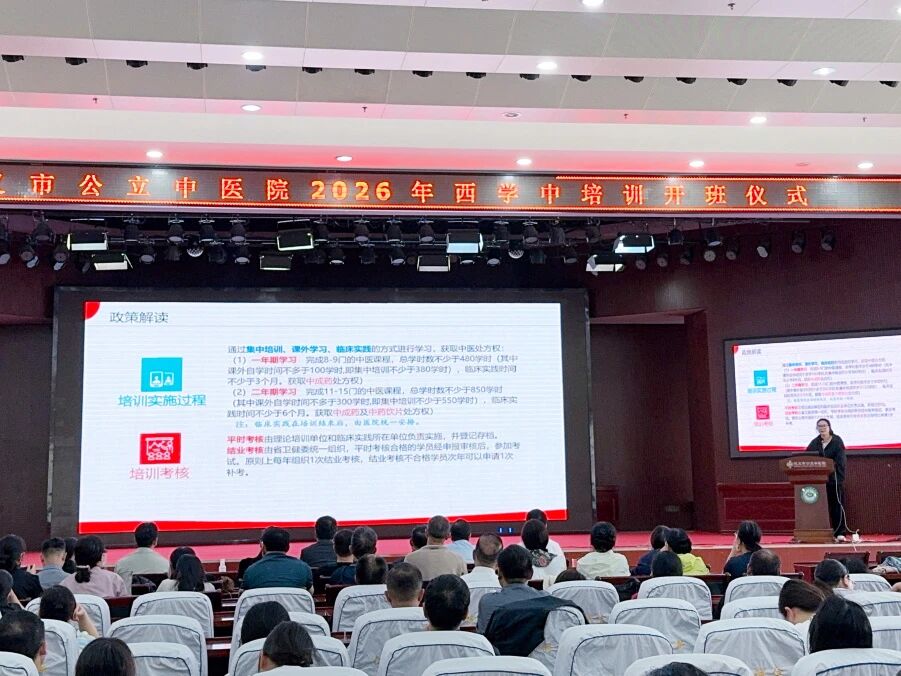好大夫教育西学中