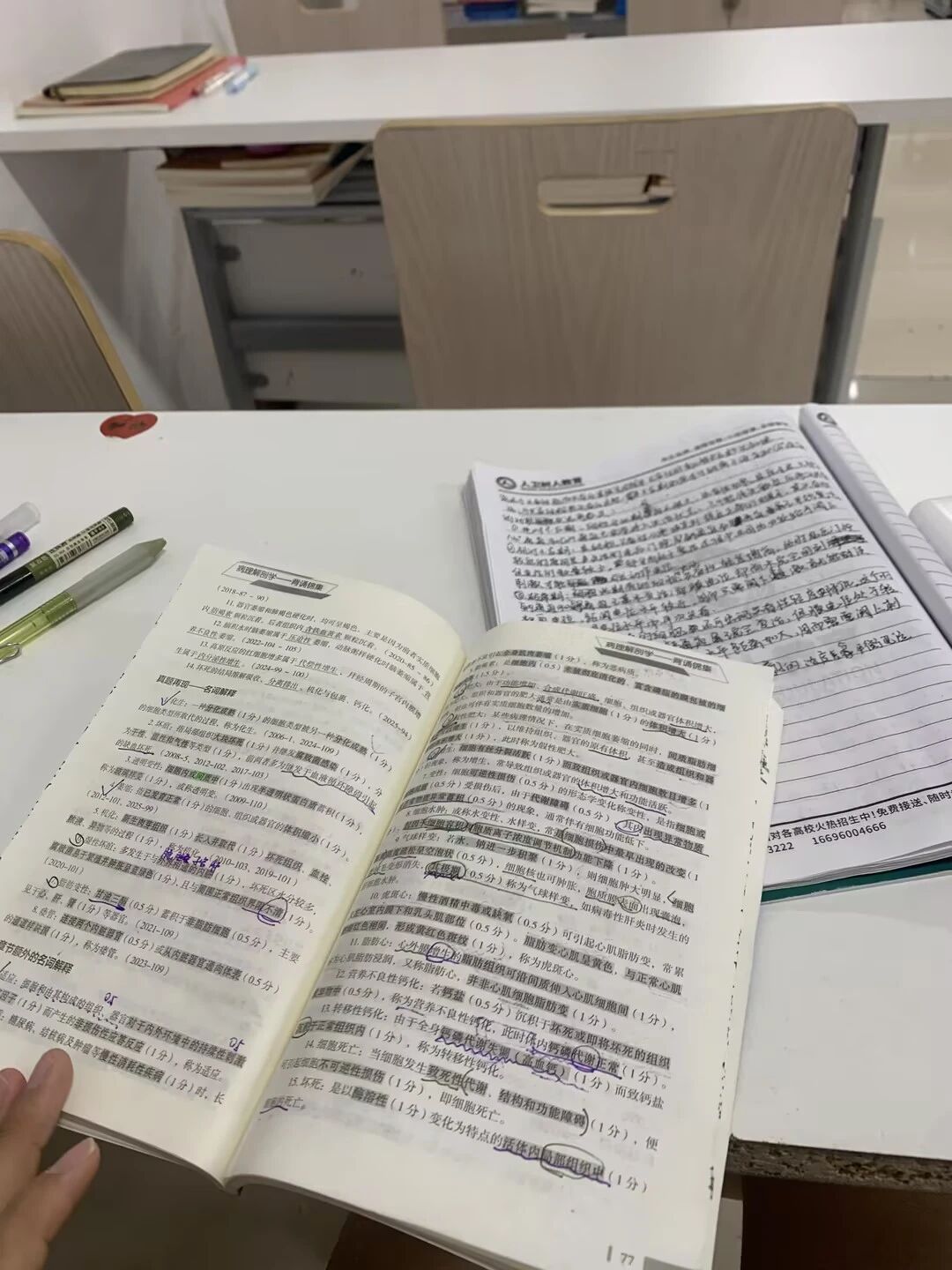 好大夫专升本高分学员