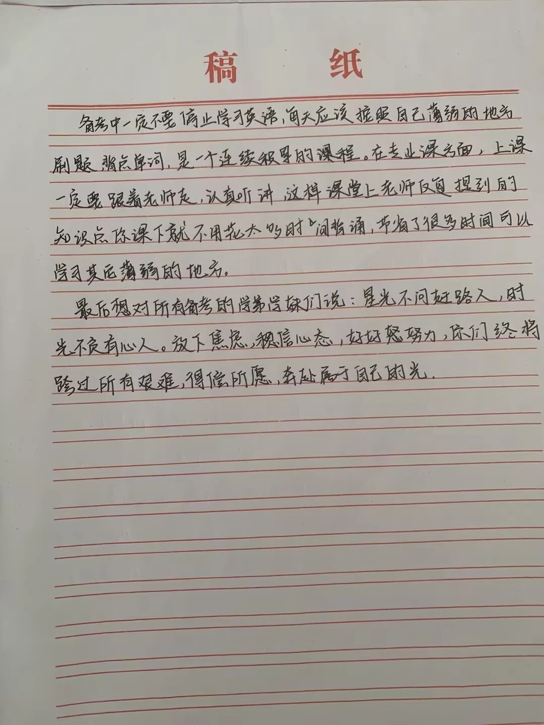 好大夫专升本高分学员