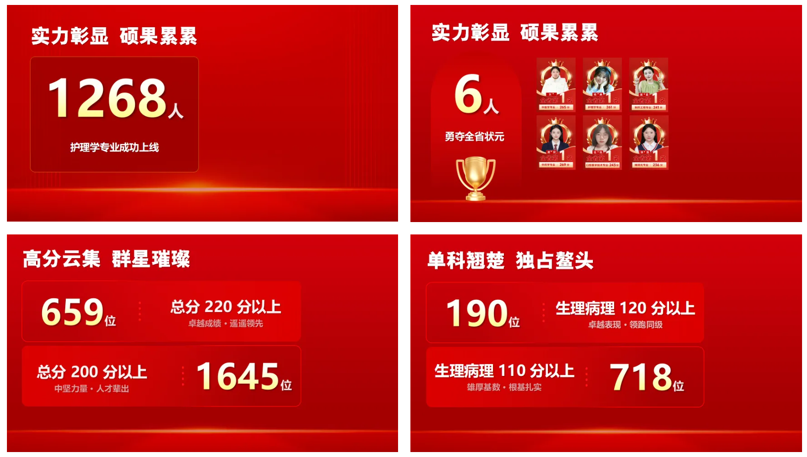 好大夫教育
