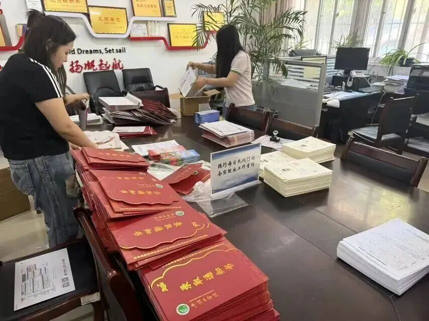 专升本录取通知书