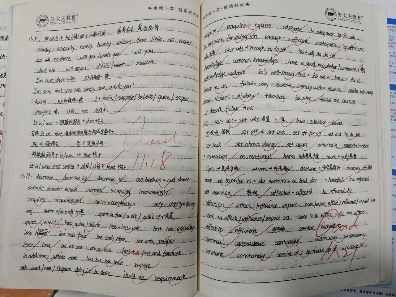 好大夫专升本高分学员