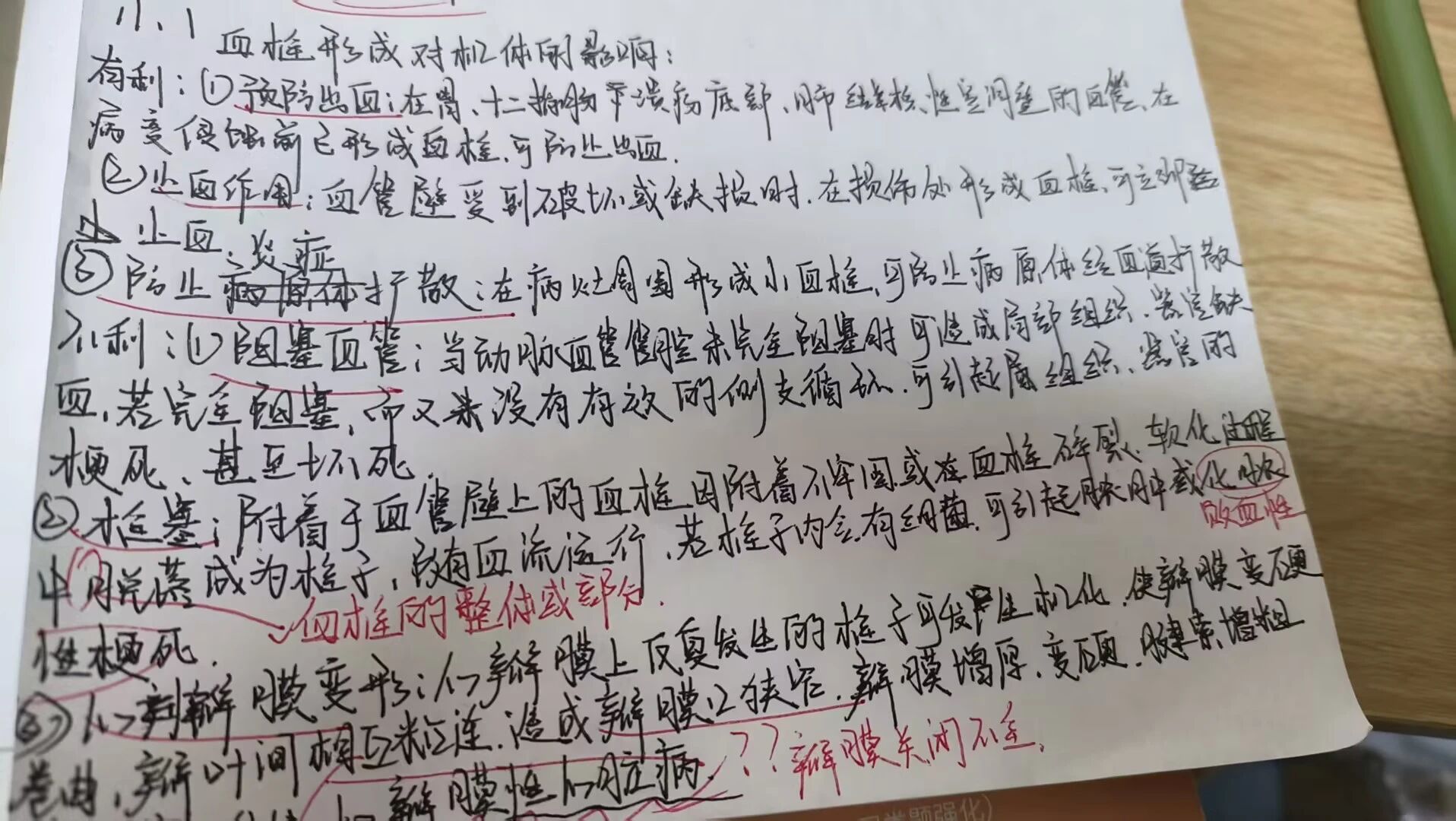 好大夫专升本高分学员