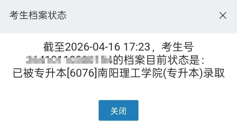 好大夫专升本高分学员