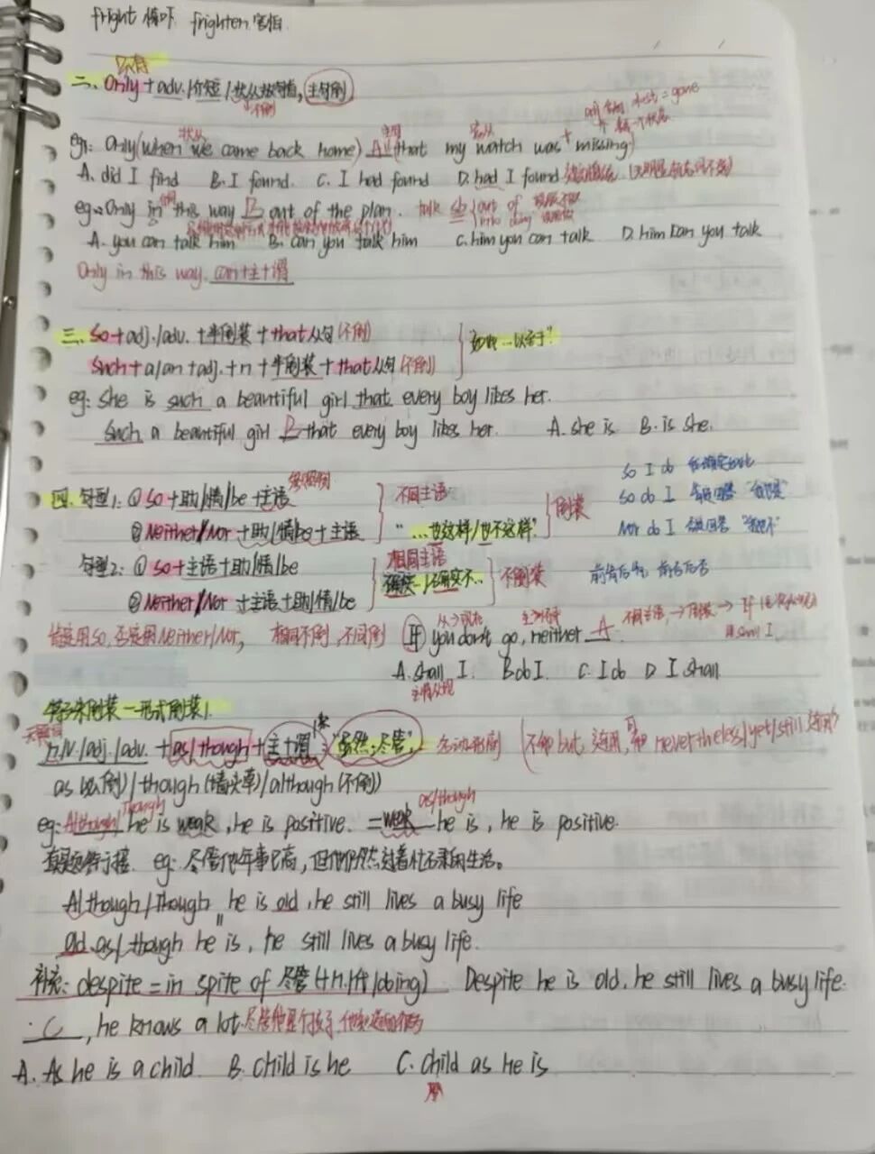 好大夫专升本高分学员