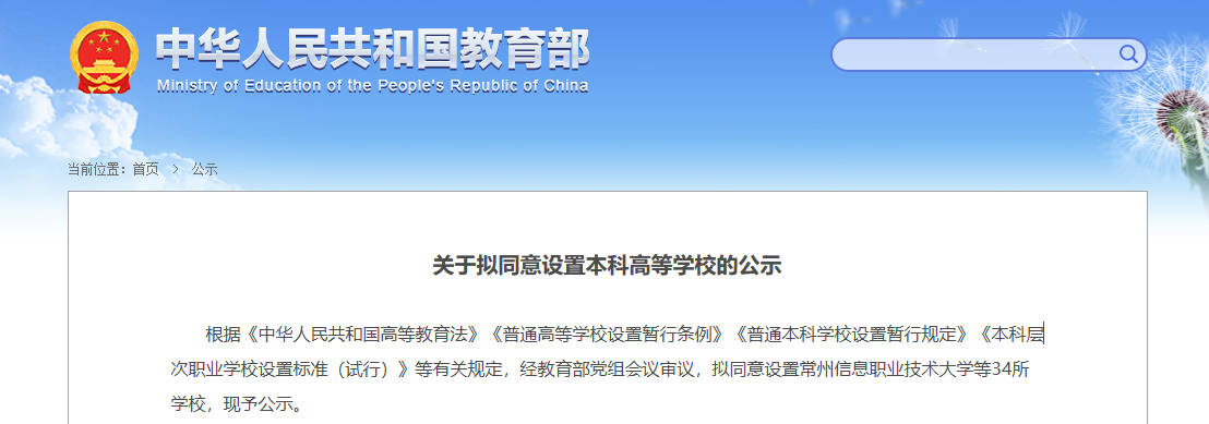 益学专升本