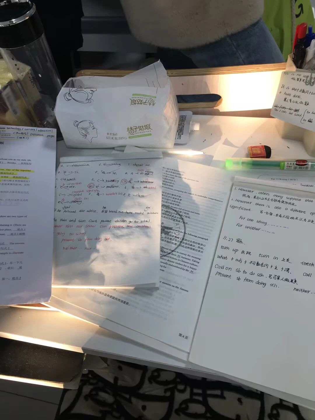 好大夫专升本高分学员