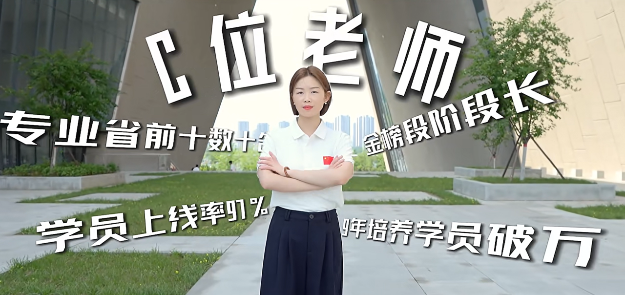 好大夫教育专升本老师