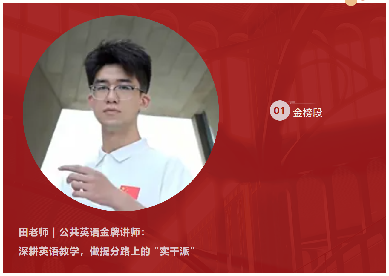 好大夫教育专升本老师