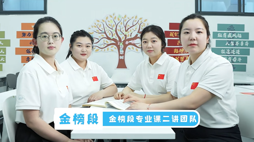 好大夫教育专升本老师