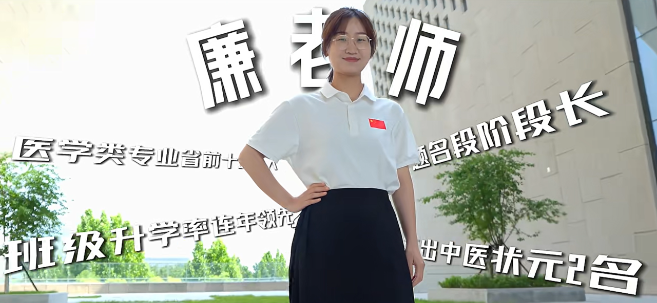 好大夫专升本教师