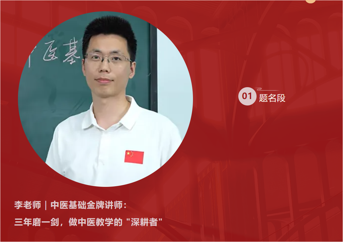 好大夫专升本教师