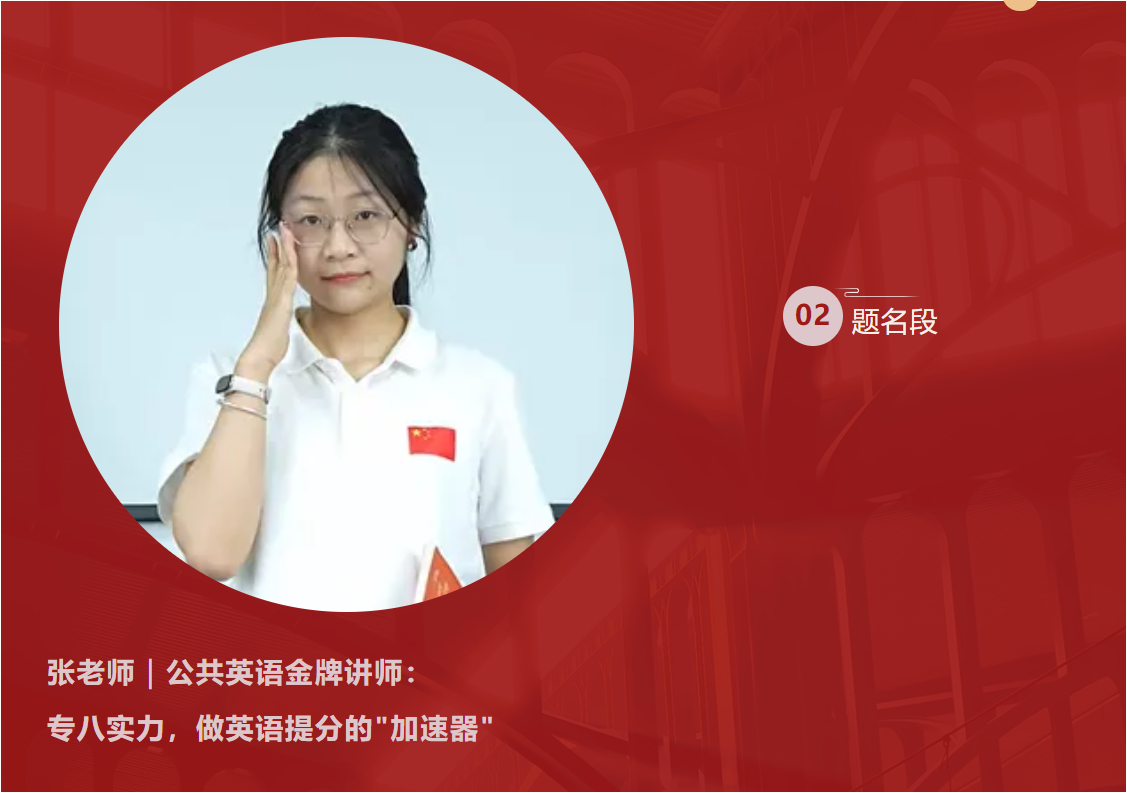 好大夫专升本教师