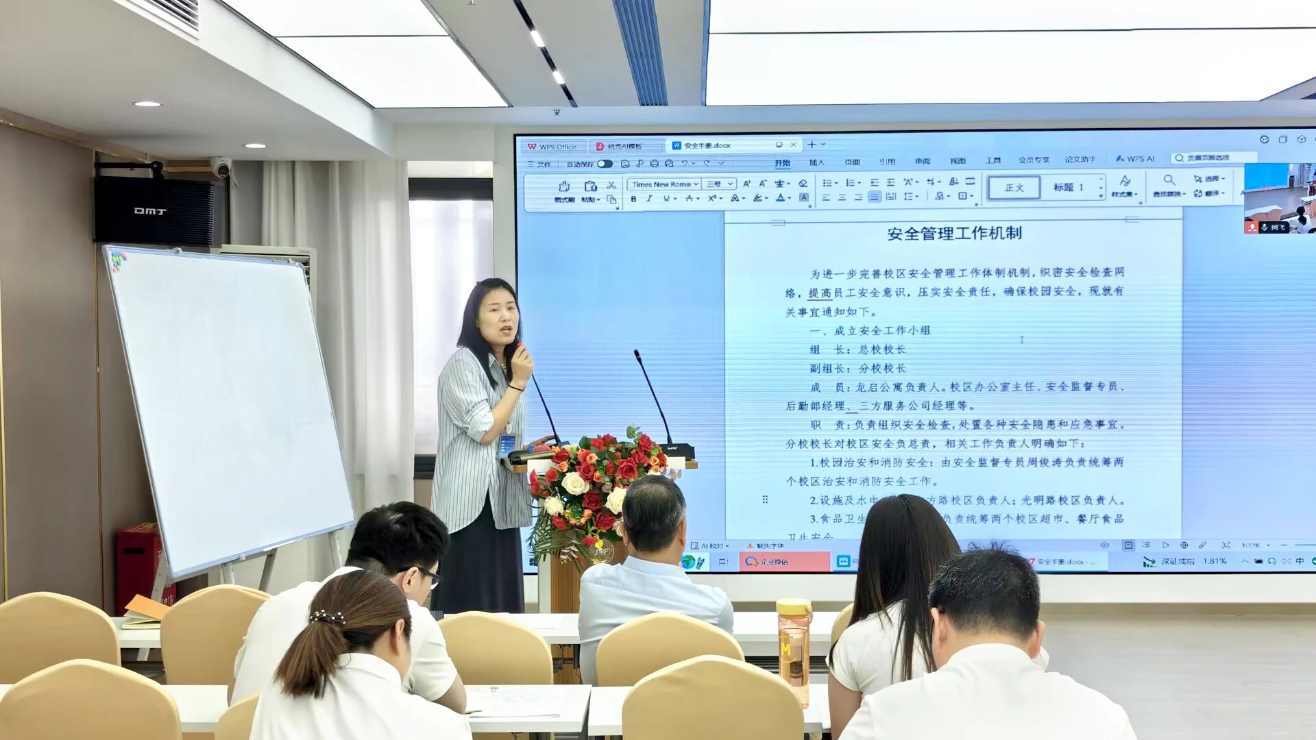 好大夫教育