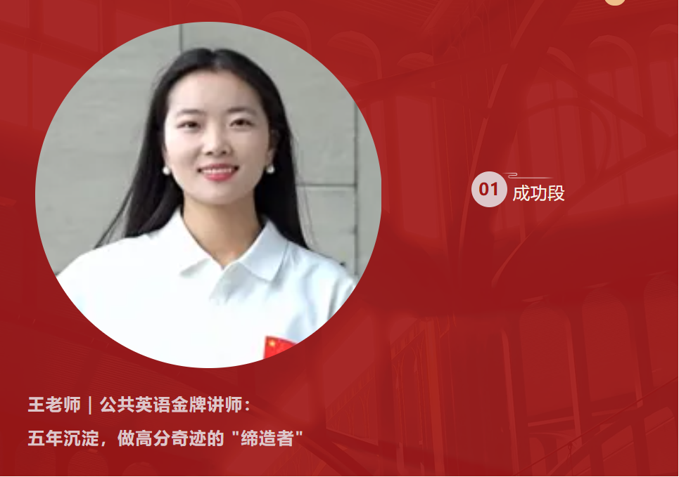 好大夫专升本高分学员