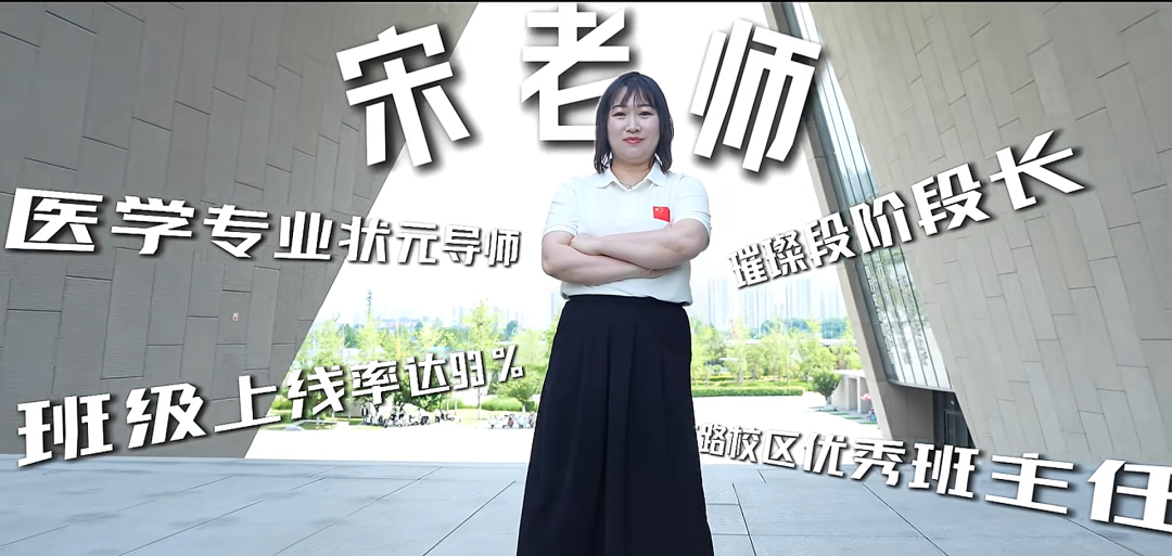 好大夫专升本老师