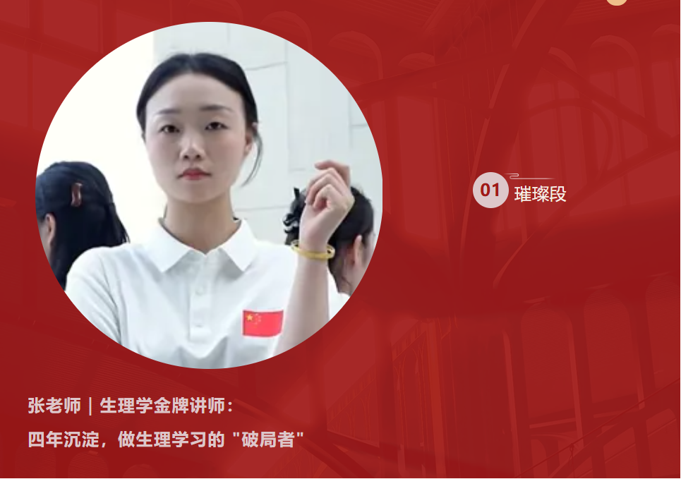 好大夫专升本老师