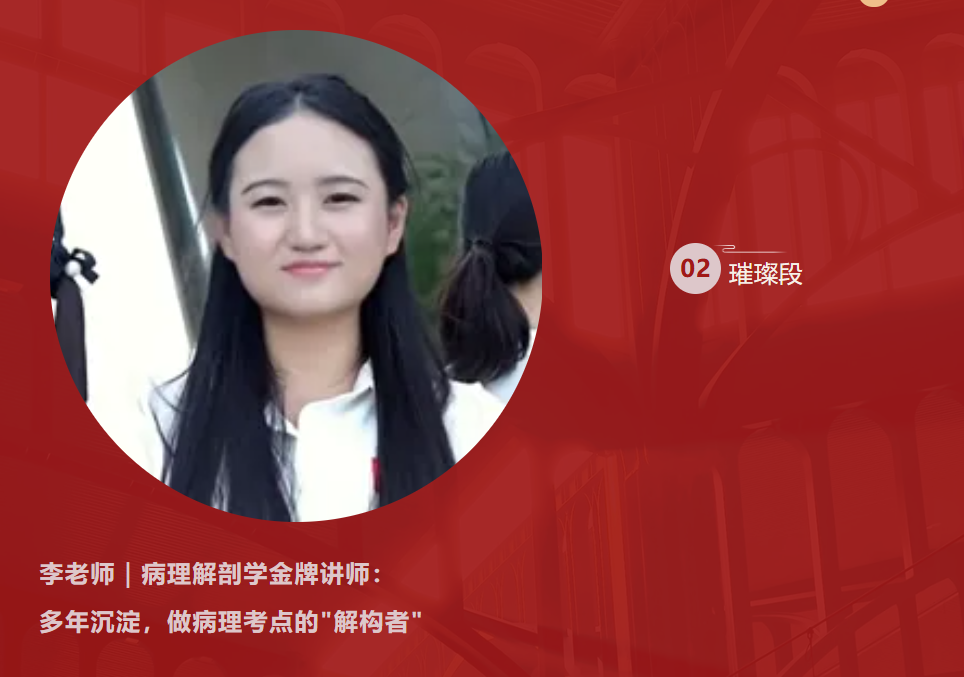 好大夫专升本老师