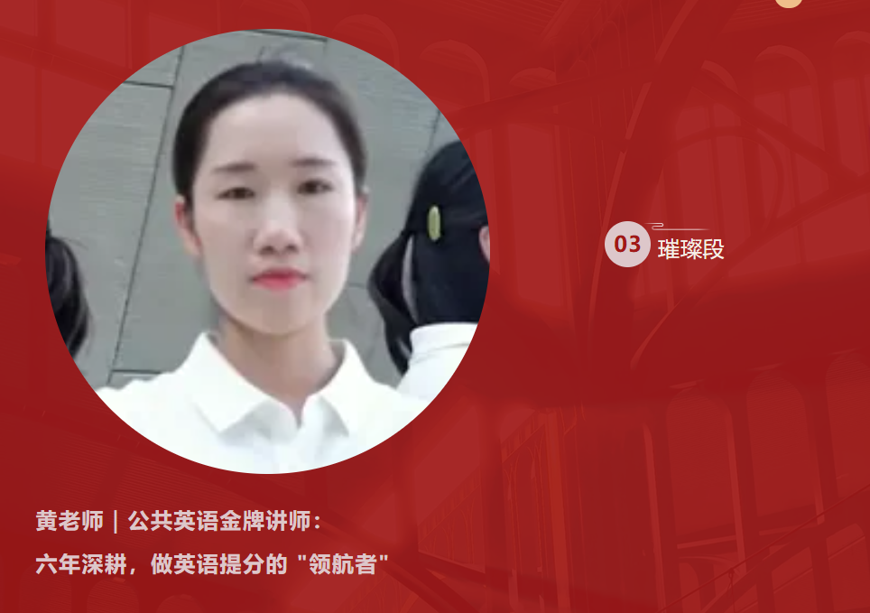 好大夫专升本老师